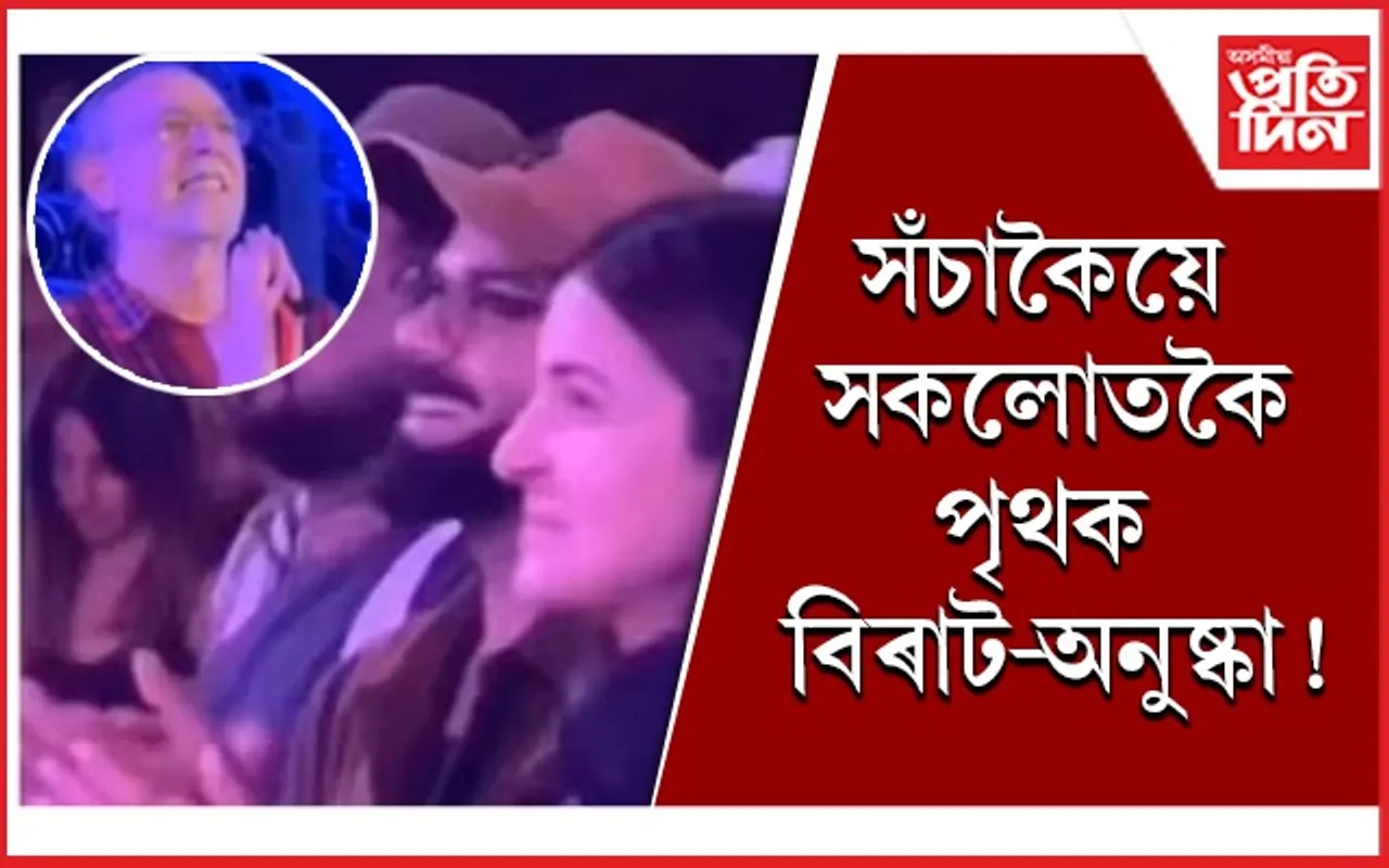 আম্বানীৰ বিয়াত নহয়, আধ্যাত্মিক পৰিৱেশত আচুতীয়া সময় অতিবাহিত কৰিছে এইহাল তাৰকাই